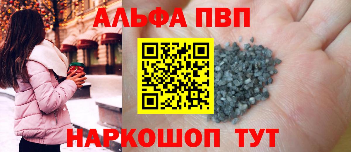 Alpha PVP СК  Alfa_PVP VHQ  Вход с VPN  Альфа ПВП VHQ  где купить наркотик  Дагестанские Огни 