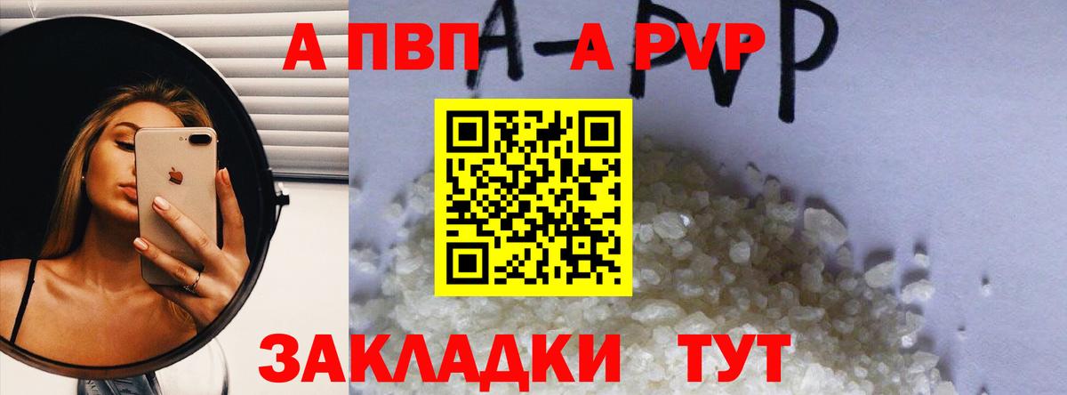 A-PVP крисы CK Дагестанские Огни