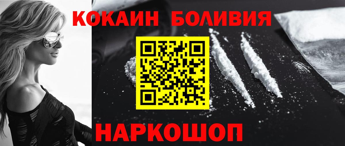 Cocaine 99%  Вход с VPN  Cocaine Колумбийский  Дагестанские Огни 