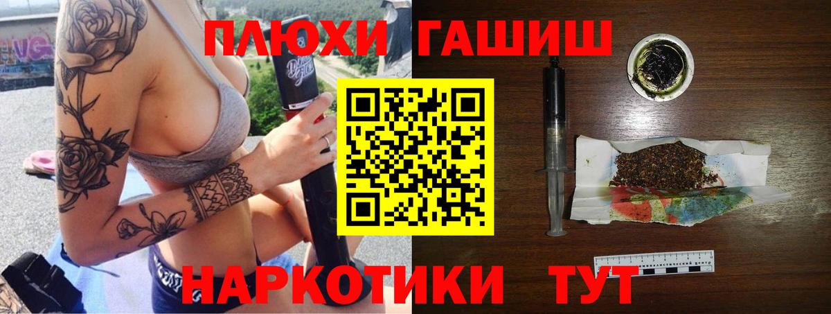ГАШ Premium  Вход с VPN  Дагестанские Огни  Гашиш индика сатива 