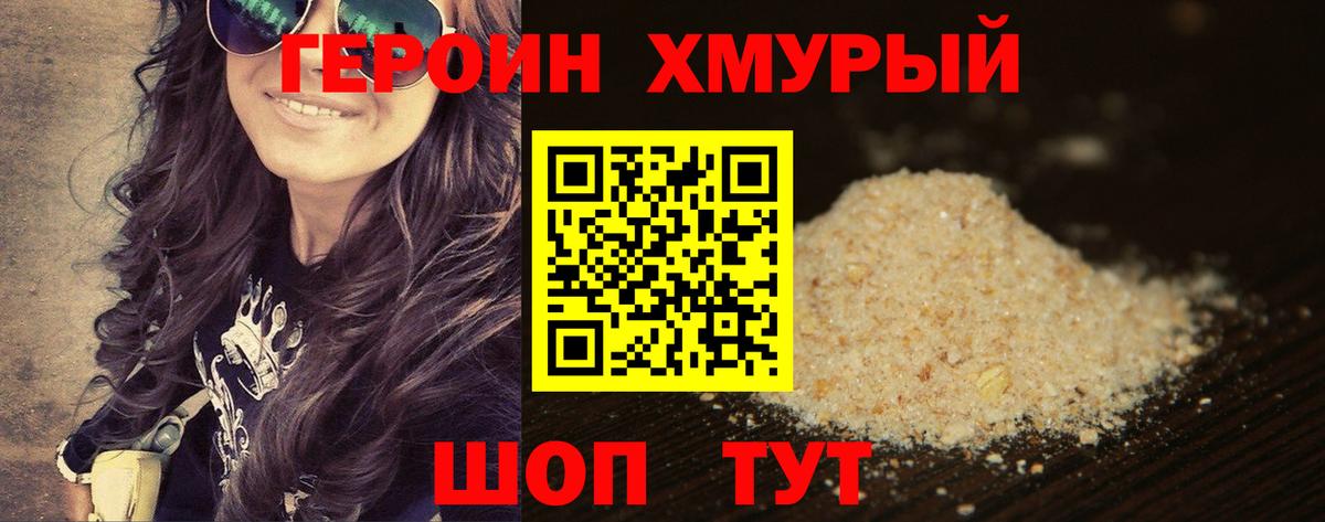 Героин гречка Дагестанские Огни