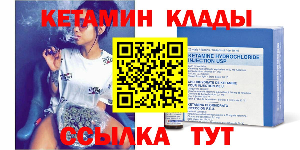 КЕТАМИН VHQ  гидра зеркало  КЕТАМИН VHQ  Дагестанские Огни  Вход с VPN 