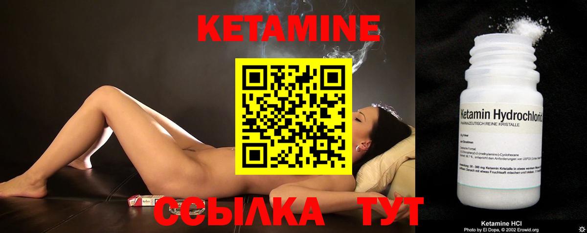 КЕТАМИН VHQ Дагестанские Огни