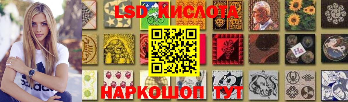 ЛСД экстази кислота  Вход с VPN  ЛСД экстази ecstasy  Дагестанские Огни 