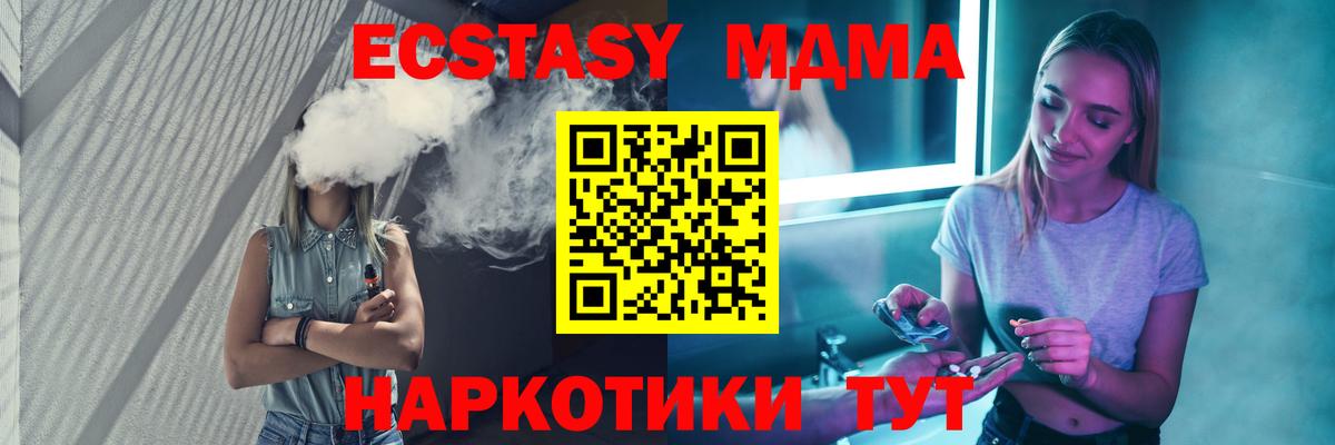 Дагестанские Огни  МДМА кристаллы  MDMA VHQ  Вход с VPN 