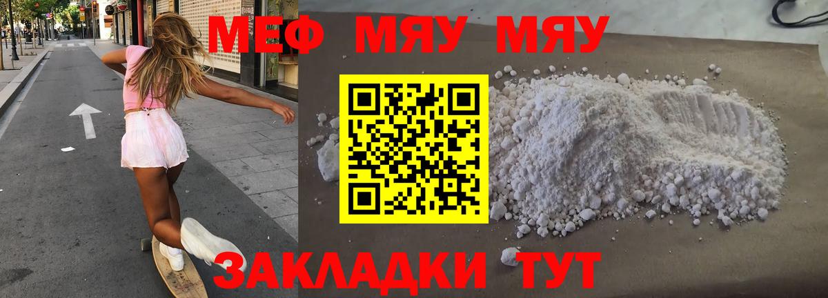 Мефедрон Дагестанские Огни