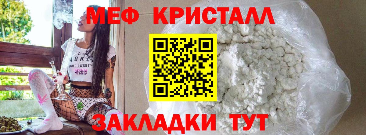 Мефедрон кристаллы  МЕФ  Дагестанские Огни  Вход с VPN  МЕФ mephedrone  Меф 