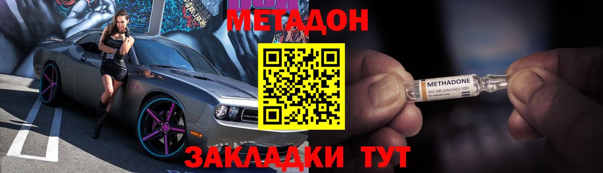 МЕТАДОН кристалл  Метадон methadone  Дагестанские Огни  МЕГА как зайти  Вход с VPN 