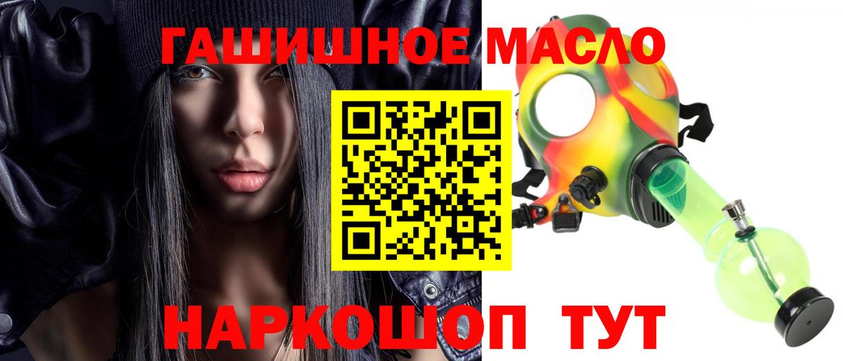 Дагестанские Огни  Дистиллят ТГК гашишное масло  купить наркоту  Вход с VPN 